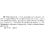 Решение задачи Д1 Вариант 22 Диевский В.А. Малышева ИА