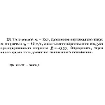 Решение задачи Д1 Вариант 23 Диевский В.А. Малышева ИА