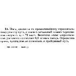 Решение задачи Д1 Вариант 24 Диевский В.А. Малышева ИА