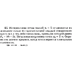 Решение задачи Д1 Вариант 25 Диевский В.А. Малышева ИА