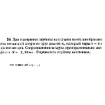 Решение задачи Д1 Вариант 26 Диевский В.А. Малышева ИА