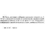 Решение задачи Д1 Вариант 27 Диевский В.А. Малышева ИА