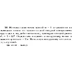 Решение задачи Д1 Вариант 28 Диевский В.А. Малышева ИА