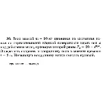 Решение задачи Д1 Вариант 30 Диевский В.А. Малышева ИА
