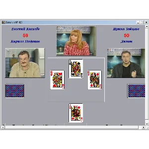 Карточная игра Козёл ,Sharks He-Goat 1.1