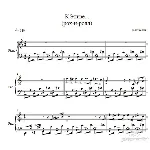 К Элизе (рок-н-ролл) Л.Бетховен  ноты для фортепиано