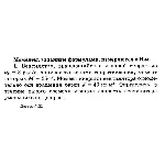 Решение задачи Д2 Вариант 01 Диевский В.А. Малышева ИА