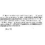 Решение задачи Д2 Вариант 02 Диевский В.А. Малышева ИА