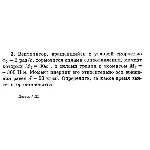 Решение задачи Д2 Вариант 03 Диевский В.А. Малышева ИА