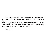 Решение задачи Д2 Вариант 06 Диевский В.А. Малышева ИА