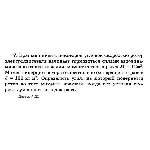 Решение задачи Д2 Вариант 07 Диевский В.А. Малышева ИА