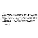 Решение задачи Д2 Вариант 08 Диевский В.А. Малышева ИА