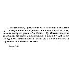 Решение задачи Д2 Вариант 09 Диевский В.А. Малышева ИА