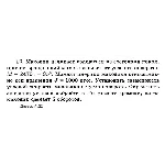 Решение задачи Д2 Вариант 10 Диевский В.А. Малышева ИА