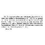 Решение задачи Д2 Вариант 11 Диевский В.А. Малышева ИА