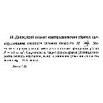 Решение задачи Д2 Вариант 13 Диевский В.А. Малышева ИА