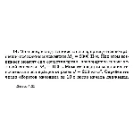 Решение задачи Д2 Вариант 14 Диевский В.А. Малышева ИА