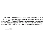 Решение задачи Д2 Вариант 19 Диевский В.А. Малышева ИА