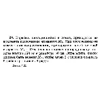 Решение задачи Д2 Вариант 20 Диевский В.А. Малышева ИА