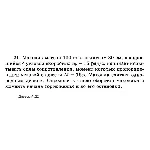Решение задачи Д2 Вариант 21 Диевский В.А. Малышева ИА