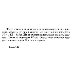 Решение задачи Д2 Вариант 23 Диевский В.А. Малышева ИА