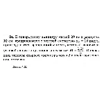 Решение задачи Д2 Вариант 24 Диевский В.А. Малышева ИА