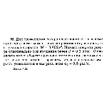 Решение задачи Д2 Вариант 26 Диевский В.А. Малышева ИА
