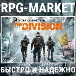 TOM CLANCYS THE DIVISION (UBISOFT) + ПОДАРОК