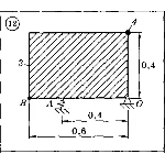 Решение задачи Д7 (задание 1) Вариант 12 Диевский В.А.