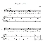 Звезды в лужах..(30.20) ноты для фортепиано