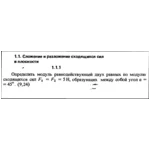 Решение задачи 1.1.1 из сборника Кепе О.Е. 1989 года