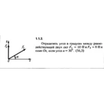 Решение задачи 1.1.2 из сборника Кепе О.Е. 1989 года