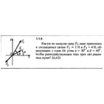 Решение задачи 1.1.5 из сборника Кепе О.Е. 1989 года