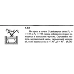 Решение задачи 1.1.8 из сборника Кепе О.Е. 1989 года
