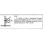 Решение задачи 1.1.9 из сборника Кепе О.Е. 1989 года