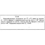 Решение задачи 1.1.12 из сборника Кепе О.Е. 1989 года