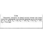 Решение задачи 1.1.16 из сборника Кепе О.Е. 1989 года