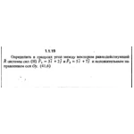 Решение задачи 1.1.19 из сборника Кепе О.Е. 1989 года