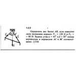 Решение задачи 1.2.3 из сборника Кепе О.Е. 1989 года