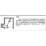 Решение задачи 1.2.6 из сборника Кепе О.Е. 1989 года