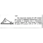 Решение задачи 1.2.7 из сборника Кепе О.Е. 1989 года