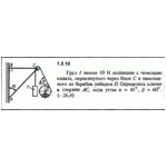 Решение задачи 1.2.10 из сборника Кепе О.Е. 1989 года