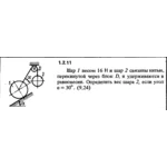 Решение задачи 1.2.11 из сборника Кепе О.Е. 1989 года
