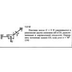 Решение задачи 1.2.12 из сборника Кепе О.Е. 1989 года