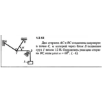 Решение задачи 1.2.13 из сборника Кепе О.Е. 1989 года