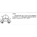 Решение задачи 1.2.16 из сборника Кепе О.Е. 1989 года