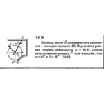 Решение задачи 1.2.18 из сборника Кепе О.Е. 1989 года