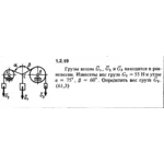 Решение задачи 1.2.19 из сборника Кепе О.Е. 1989 года