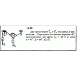 Решение задачи 1.2.20 из сборника Кепе О.Е. 1989 года
