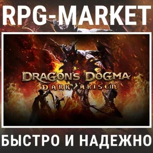 DRAGON'S DOGMA DARK ARISEN (STEAM/РФ+СНГ) + ПОДАРОК